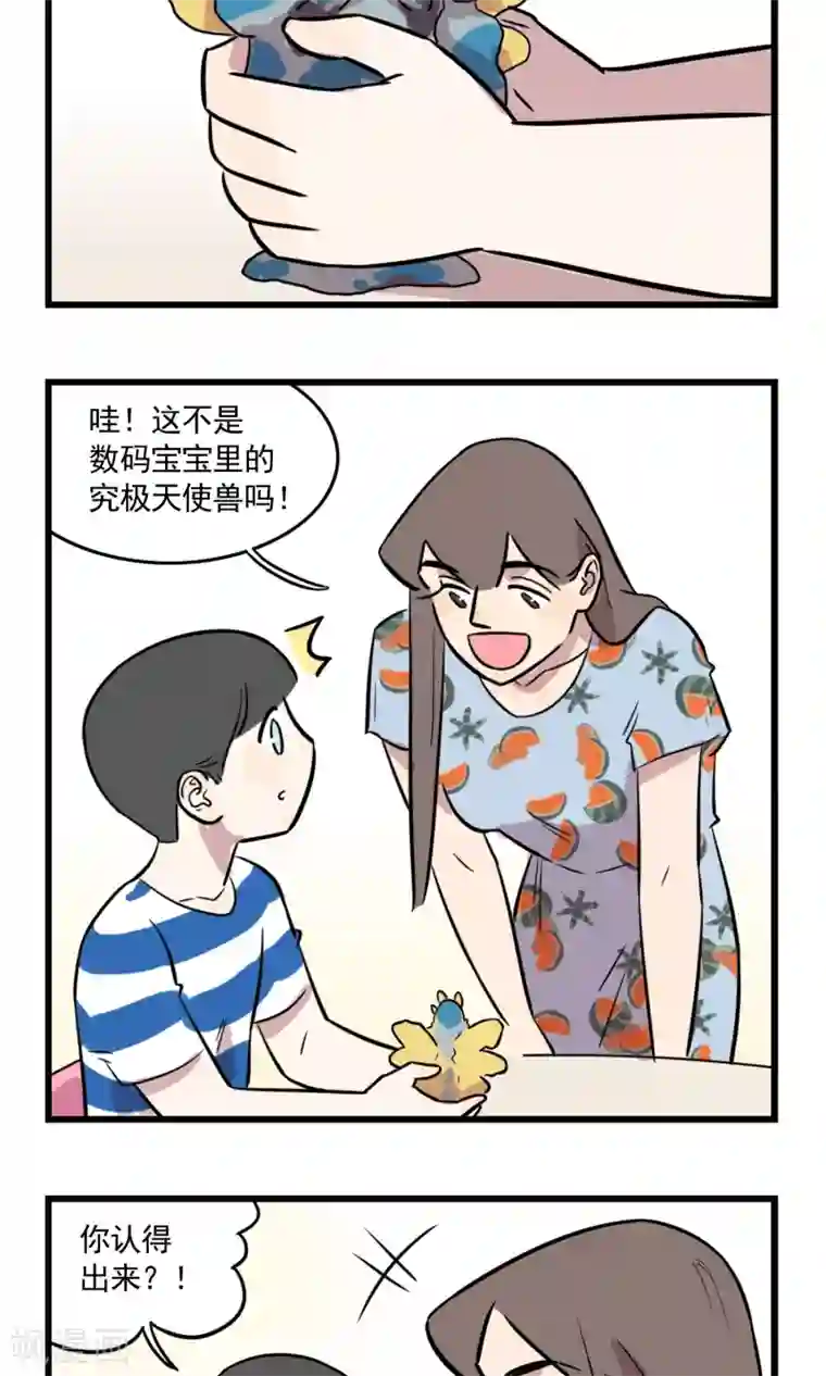 我家妹妹虐起来很爽第46话 少女季夏