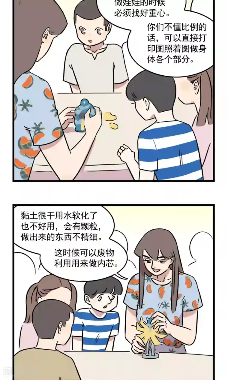 我家妹妹虐起来很爽第46话 少女季夏