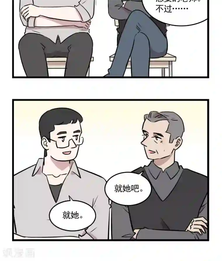 我家妹妹虐起来很爽第46话 少女季夏