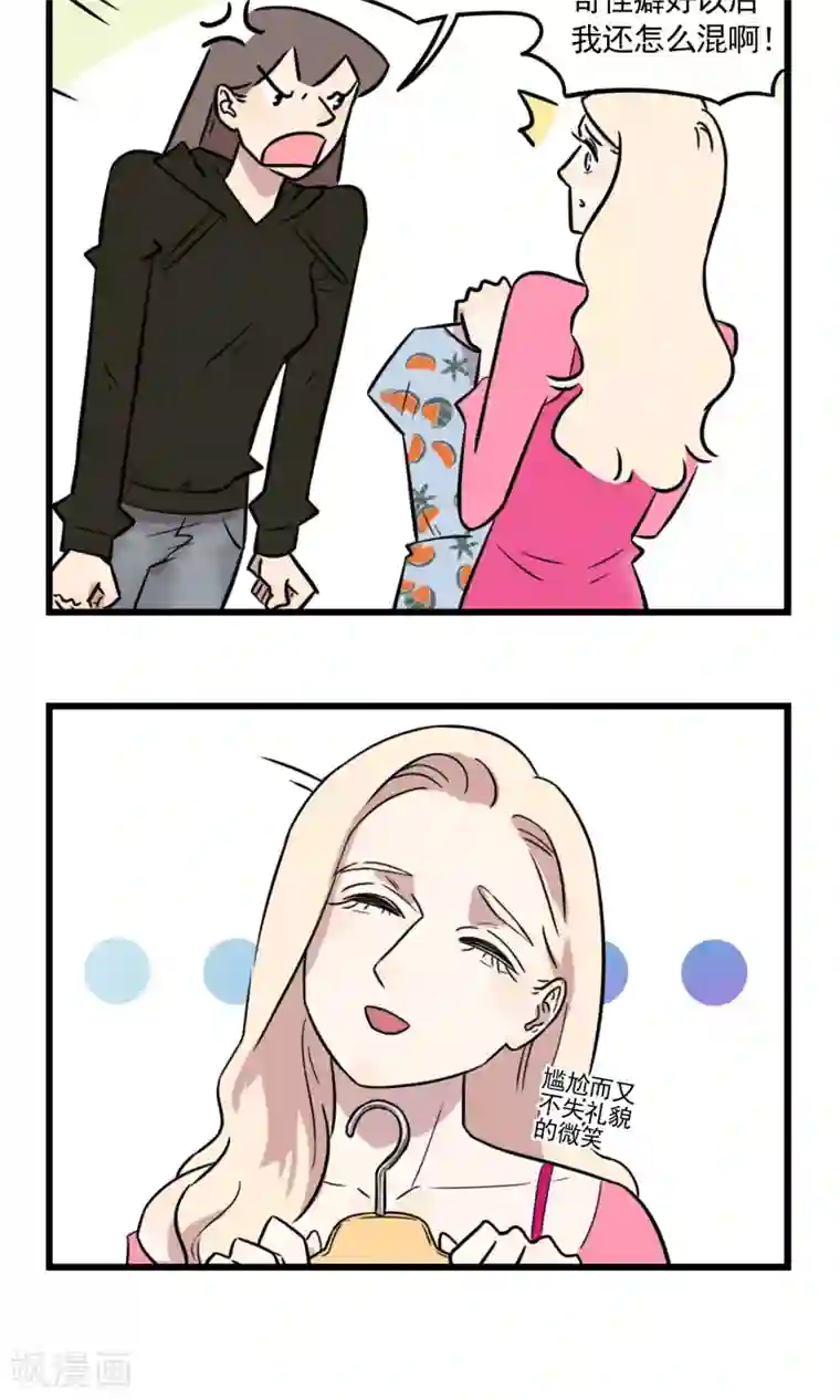 我家妹妹虐起来很爽第46话 少女季夏