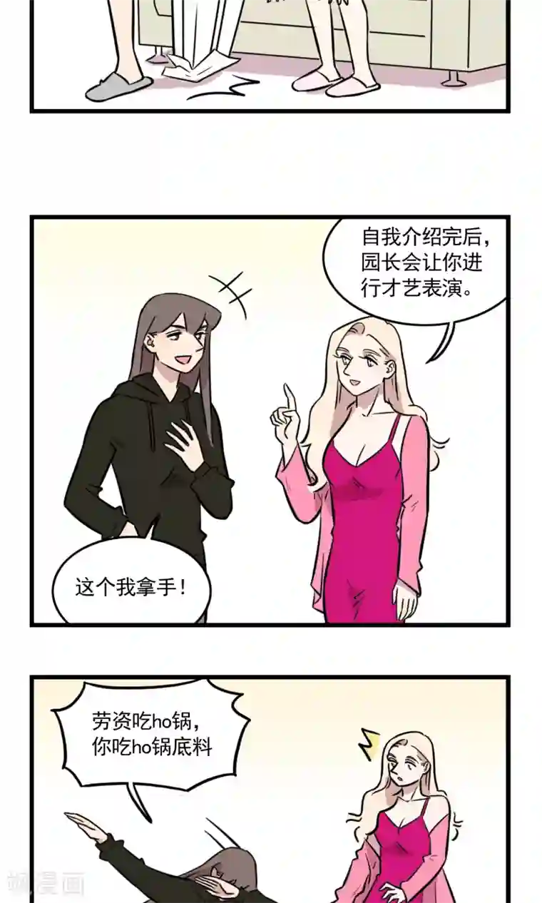 我家妹妹虐起来很爽第46话 少女季夏