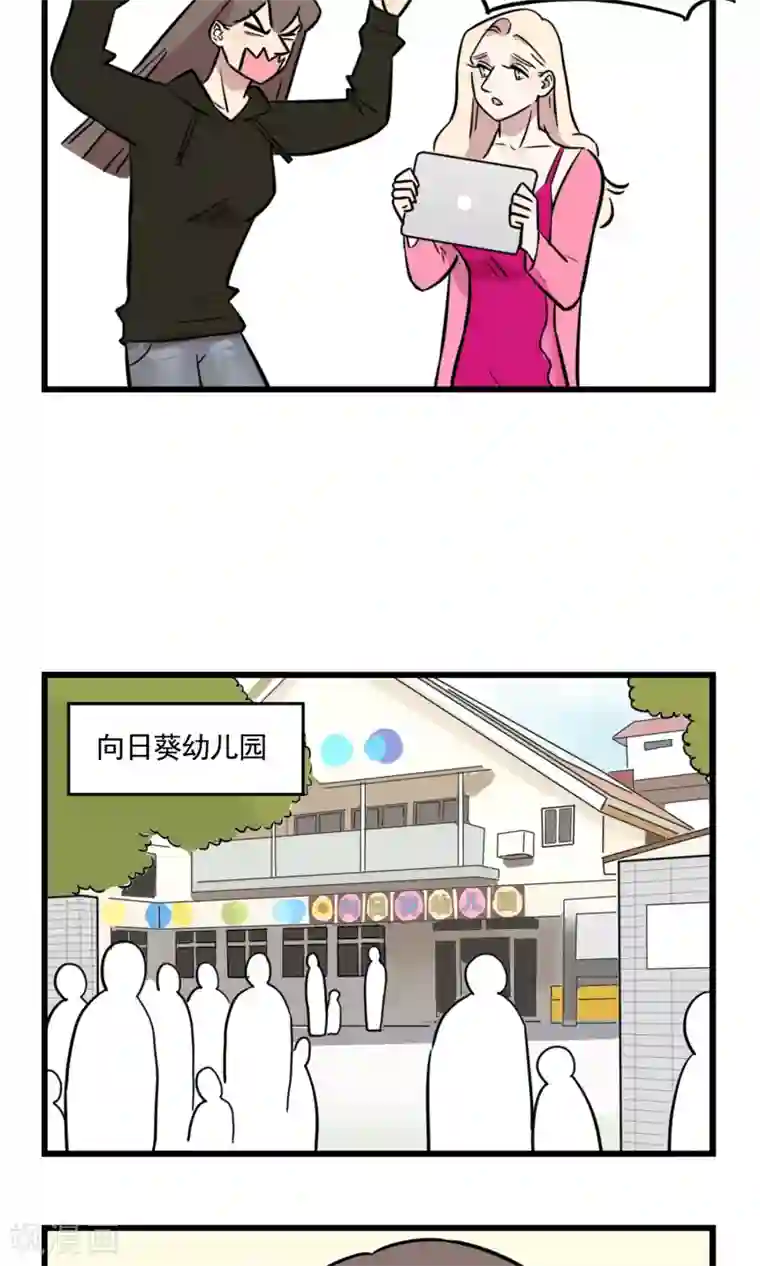 我家妹妹虐起来很爽第46话 少女季夏