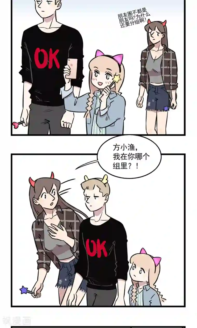 我家妹妹虐起来很爽第47话 请扫码获取免费礼品...