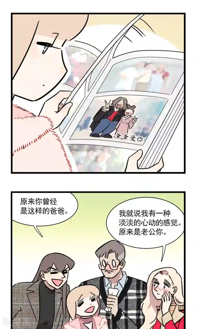 我家妹妹虐起来很爽第54话 大扫除总能找到一些黑历史
