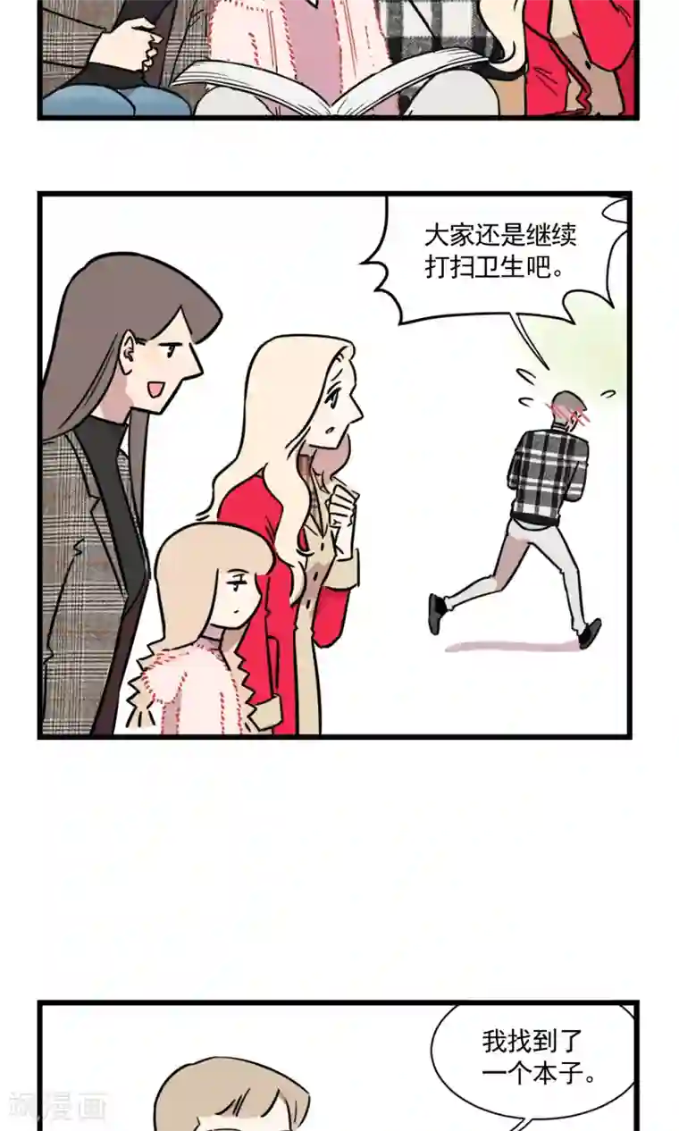 我家妹妹虐起来很爽第54话 大扫除总能找到一些黑历史