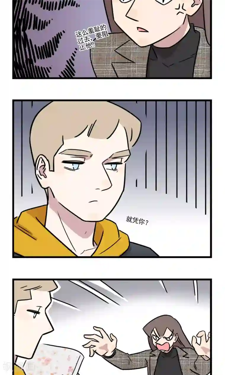 我家妹妹虐起来很爽第54话 大扫除总能找到一些黑历史