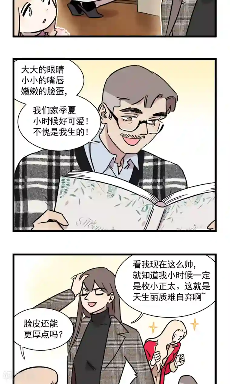 我家妹妹虐起来很爽第54话 大扫除总能找到一些黑历史