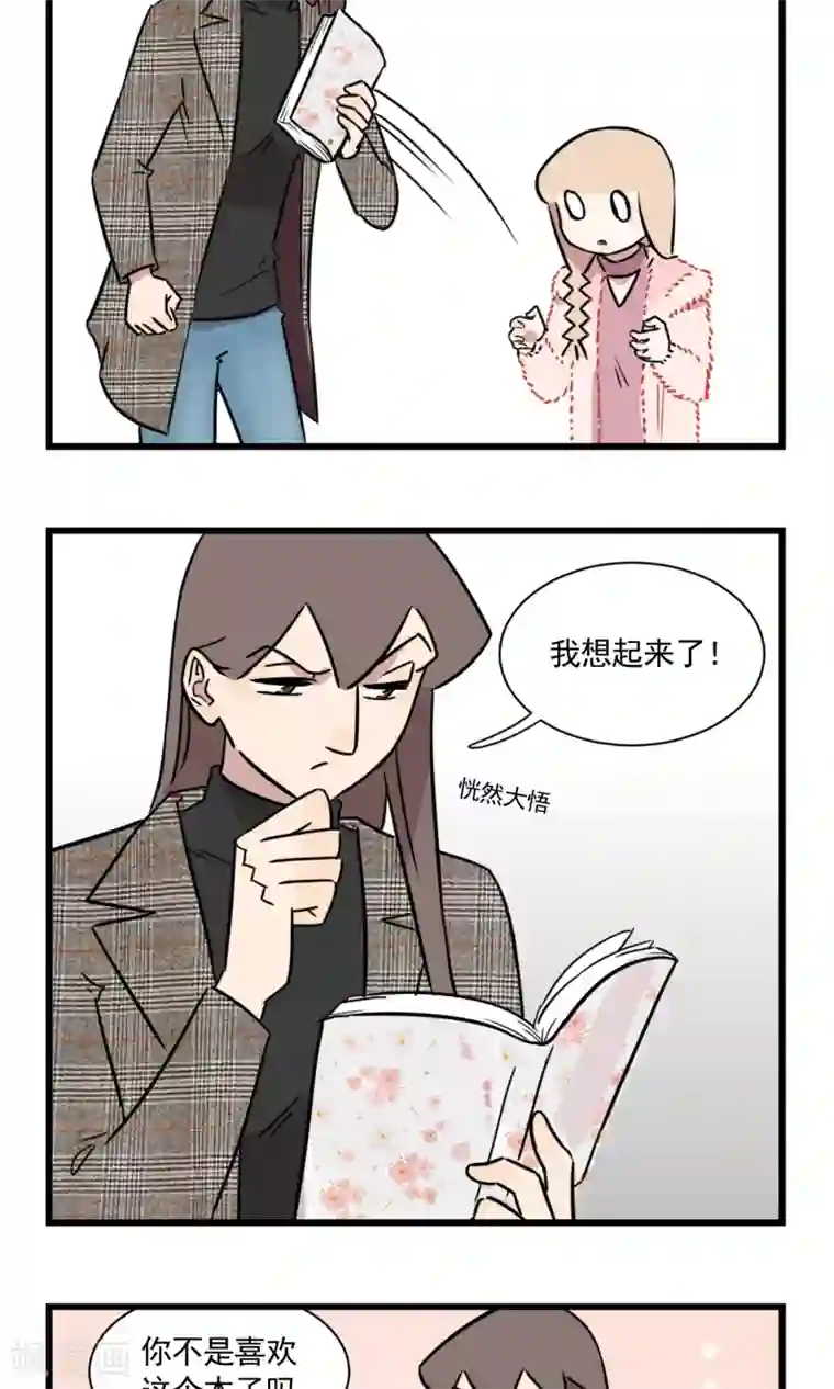 我家妹妹虐起来很爽第54话 大扫除总能找到一些黑历史