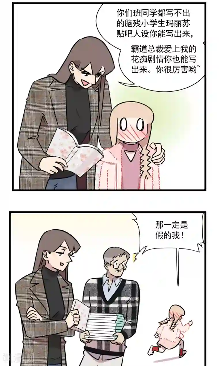 我家妹妹虐起来很爽第54话 大扫除总能找到一些黑历史