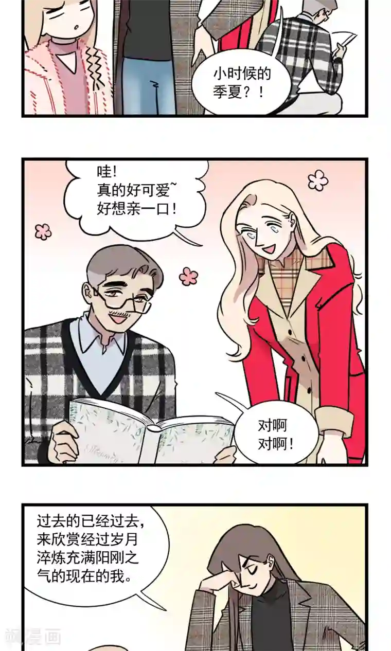 我家妹妹虐起来很爽第54话 大扫除总能找到一些黑历史