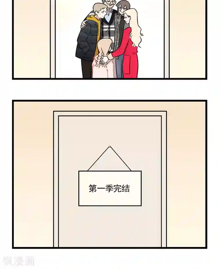 我家妹妹虐起来很爽第54话 大扫除总能找到一些黑历史