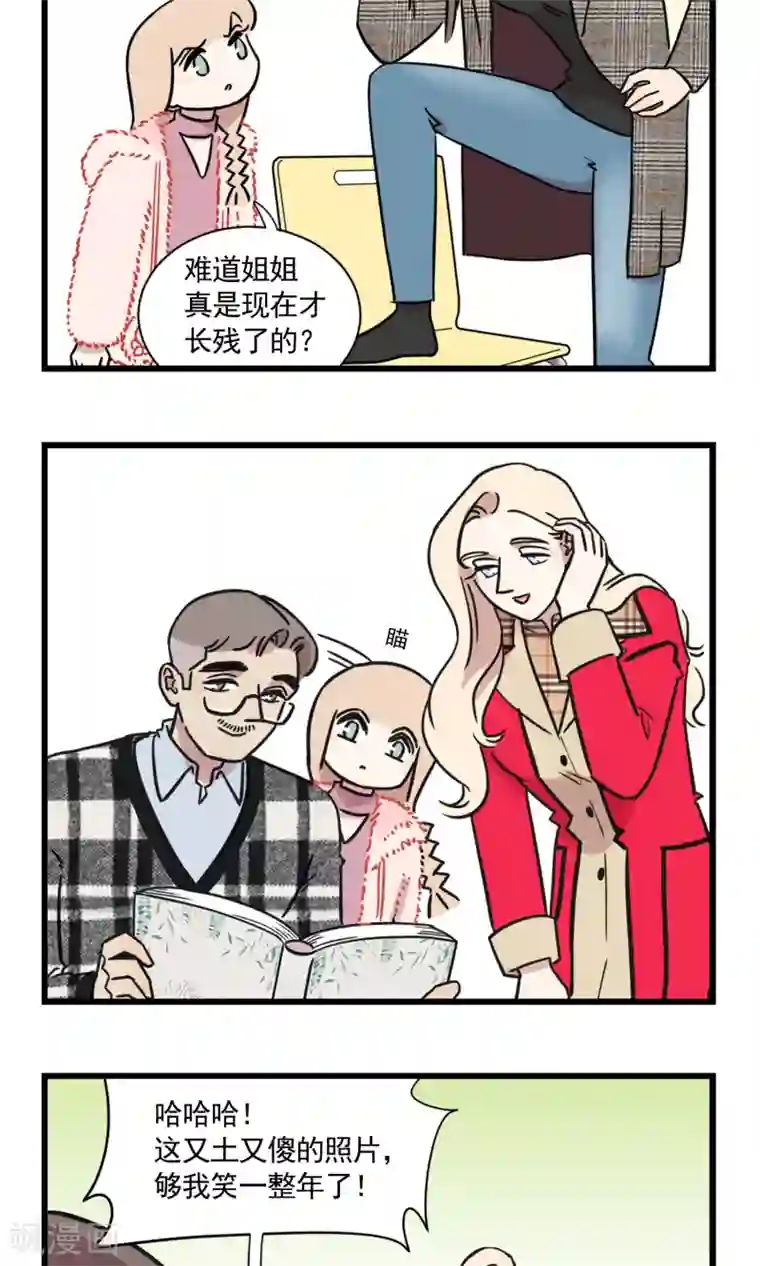 我家妹妹虐起来很爽第54话 大扫除总能找到一些黑历史