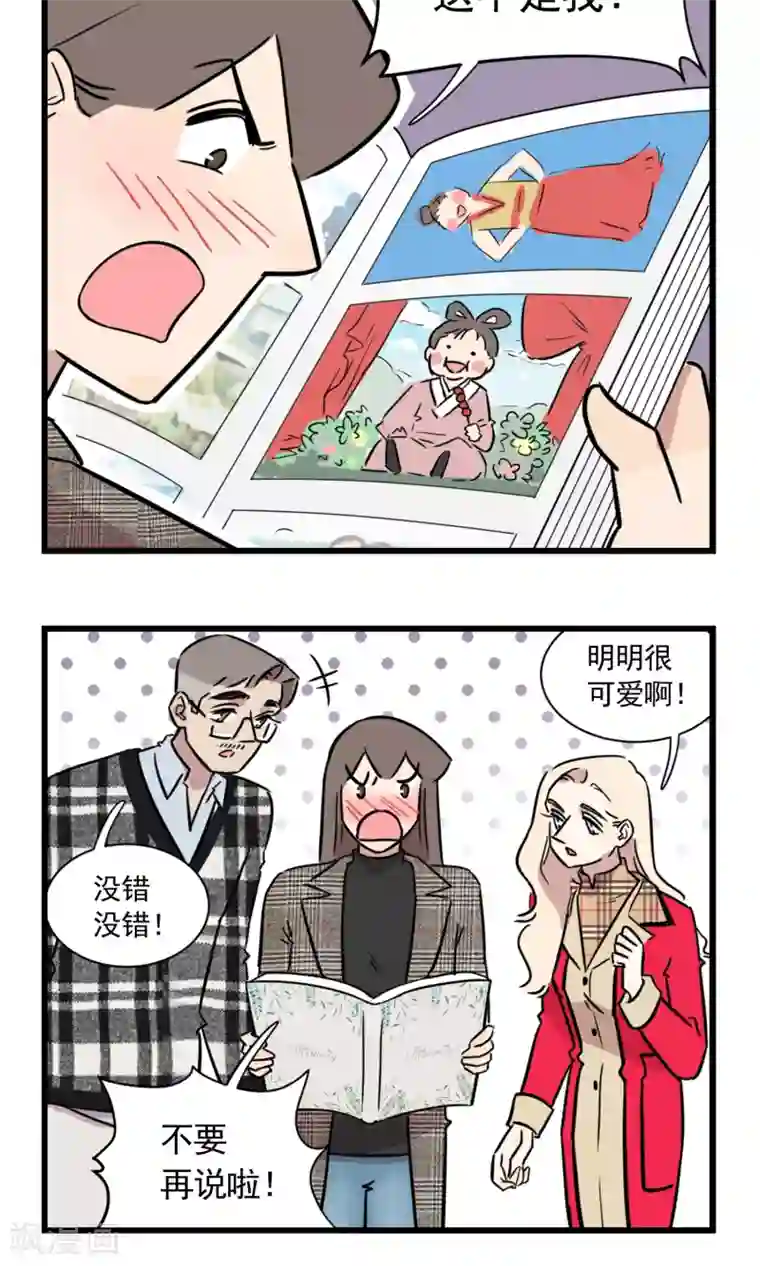 我家妹妹虐起来很爽第54话 大扫除总能找到一些黑历史