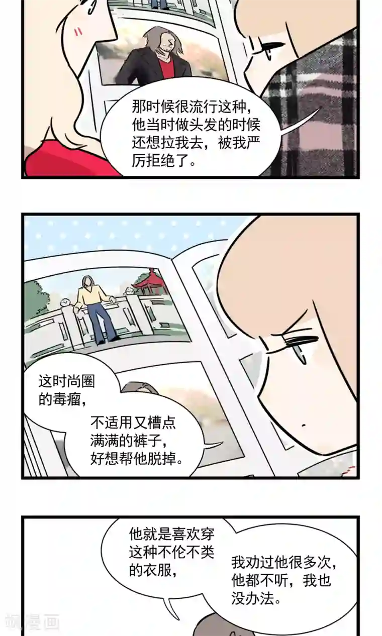 我家妹妹虐起来很爽第54话 大扫除总能找到一些黑历史