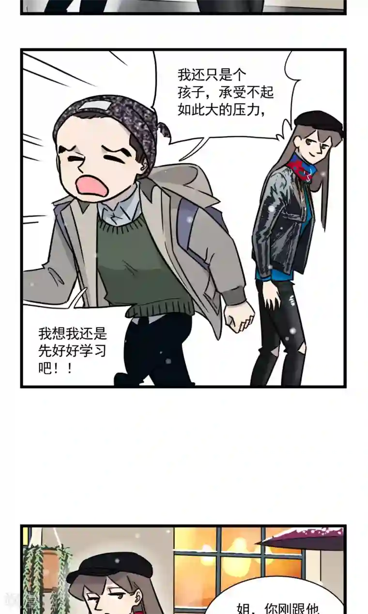 我家妹妹虐起来很爽第2季1话 重演的历史