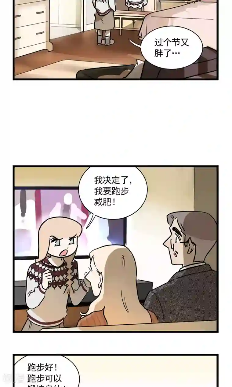 我家妹妹虐起来很爽第2季2话 当季夏在跑步的时候，她在干什么