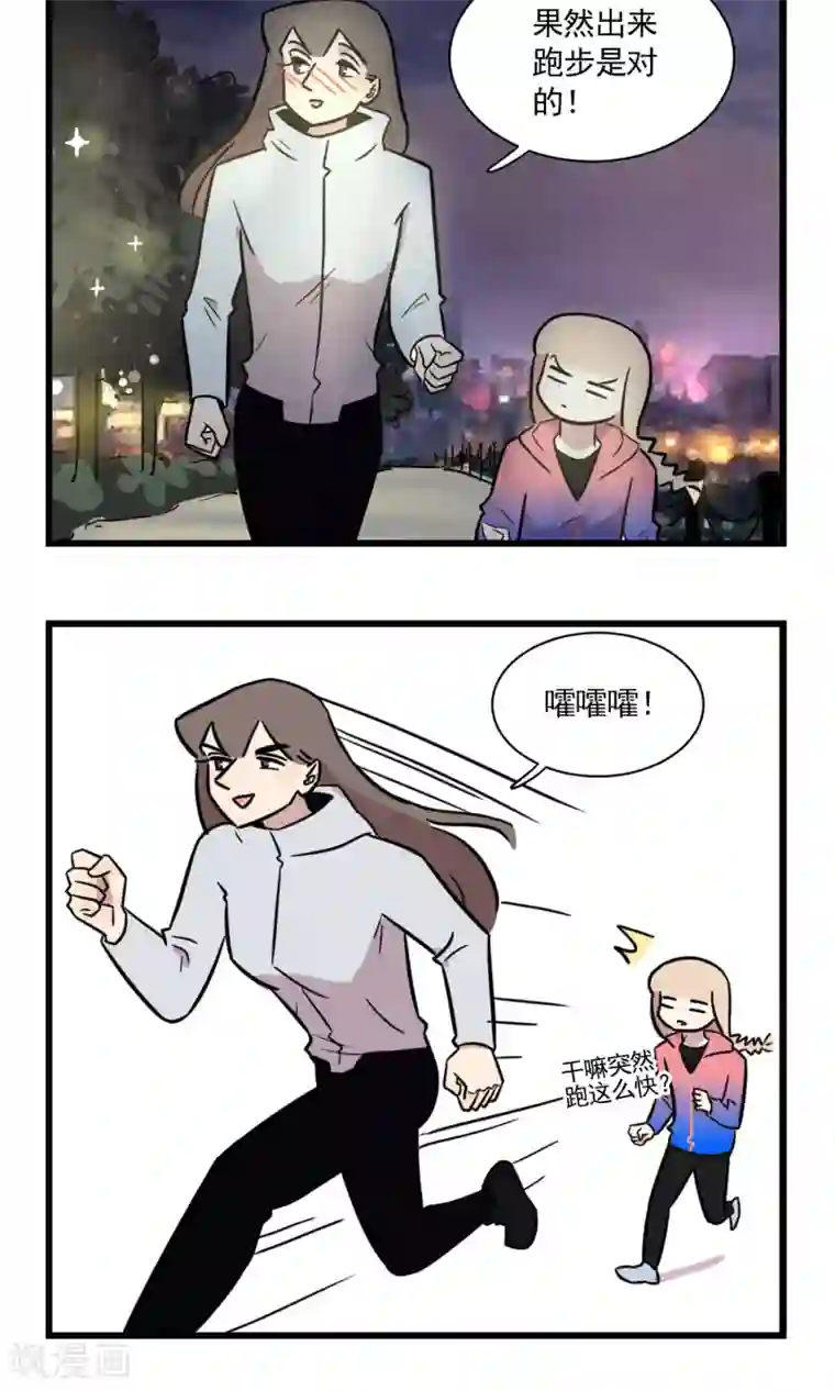 我家妹妹虐起来很爽第2季2话 当季夏在跑步的时候，她在干什么