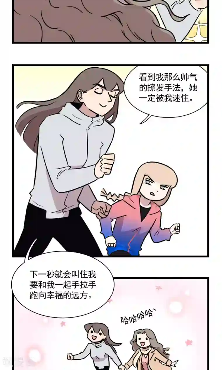 我家妹妹虐起来很爽第2季2话 当季夏在跑步的时候，她在干什么