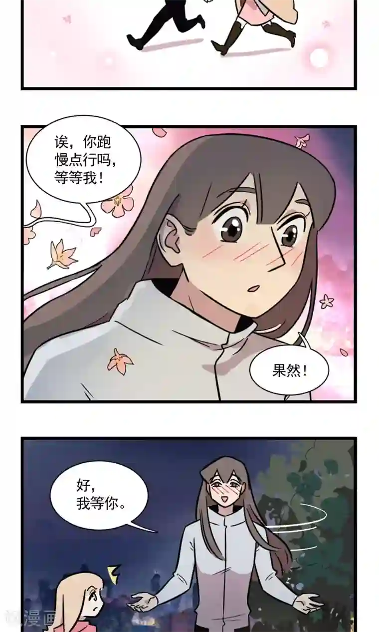 我家妹妹虐起来很爽第2季2话 当季夏在跑步的时候，她在干什么
