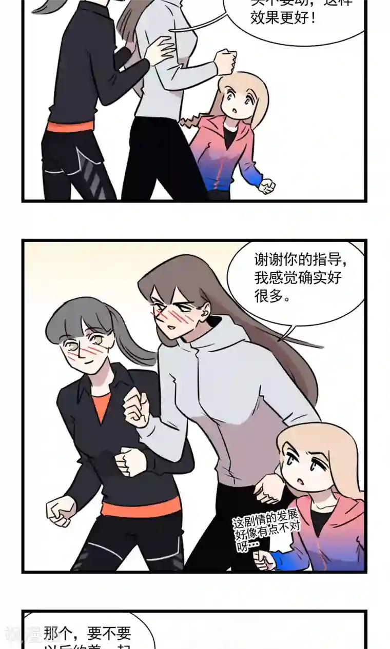 我家妹妹虐起来很爽第2季2话 当季夏在跑步的时候，她在干什么