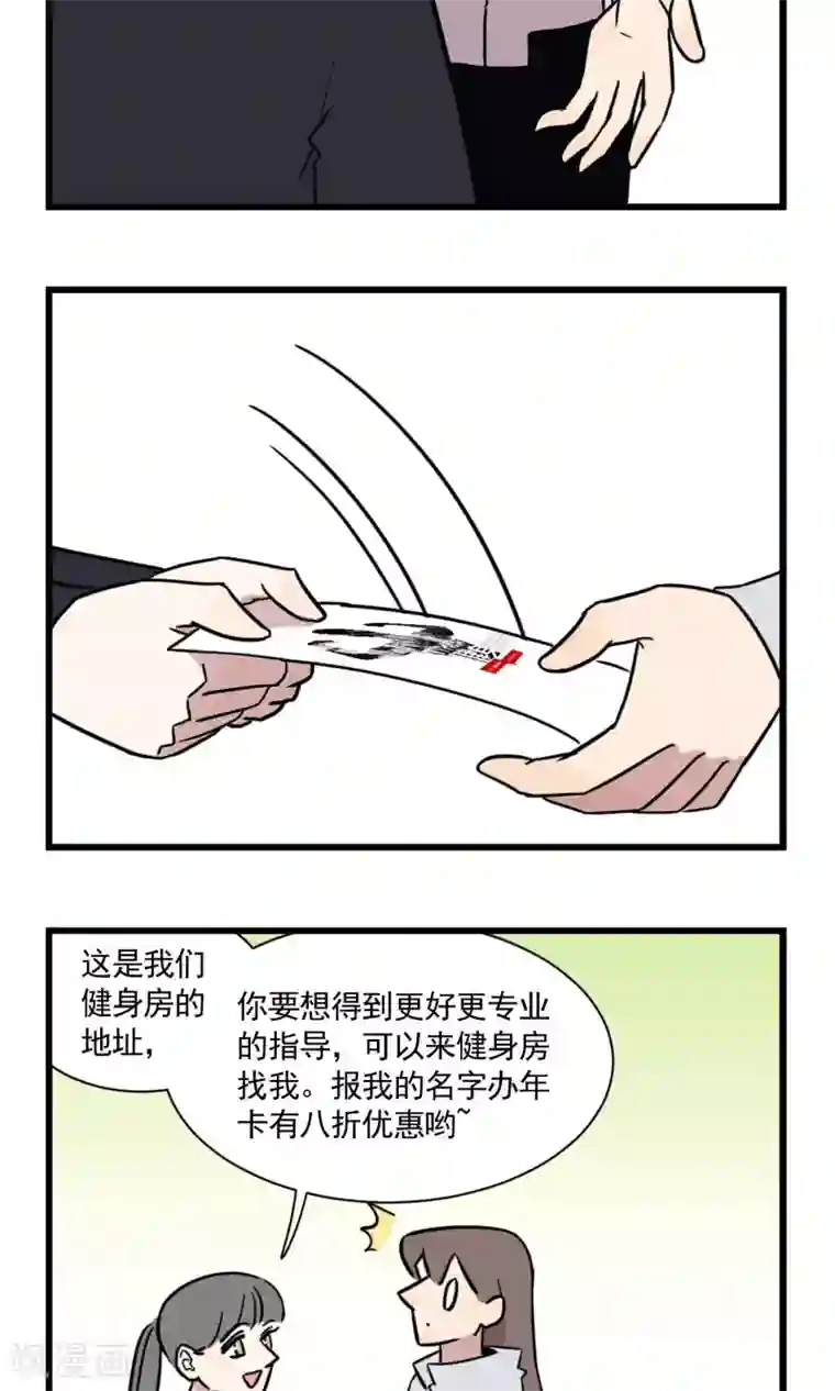 我家妹妹虐起来很爽第2季2话 当季夏在跑步的时候，她在干什么