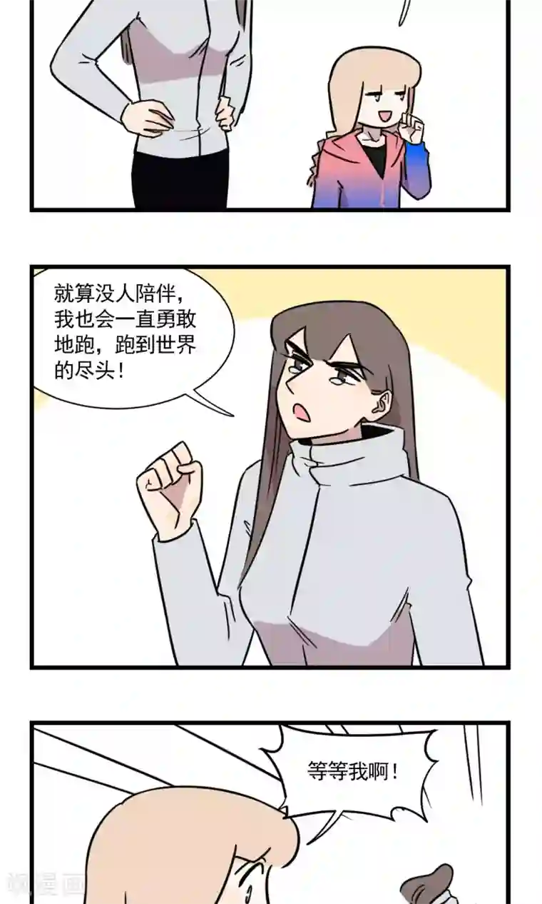 我家妹妹虐起来很爽第2季2话 当季夏在跑步的时候，她在干什么