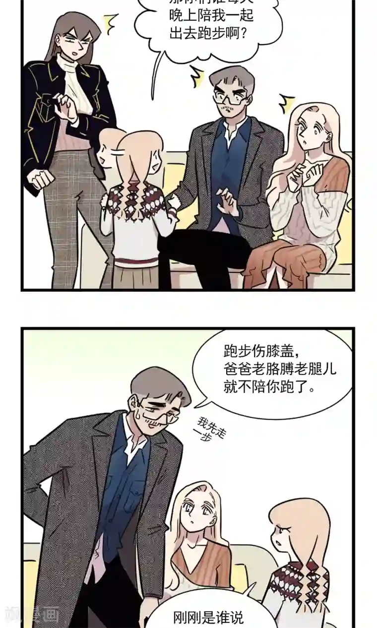 我家妹妹虐起来很爽第2季2话 当季夏在跑步的时候，她在干什么