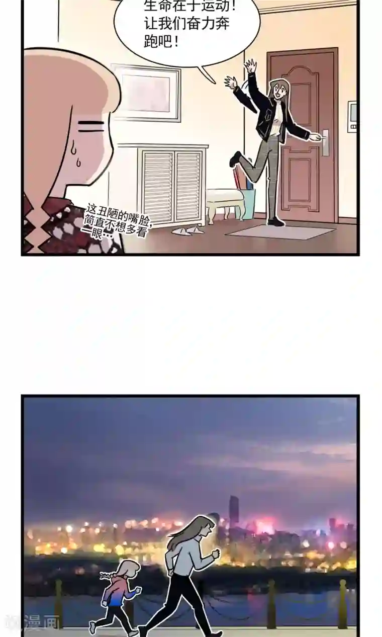 我家妹妹虐起来很爽第2季2话 当季夏在跑步的时候，她在干什么