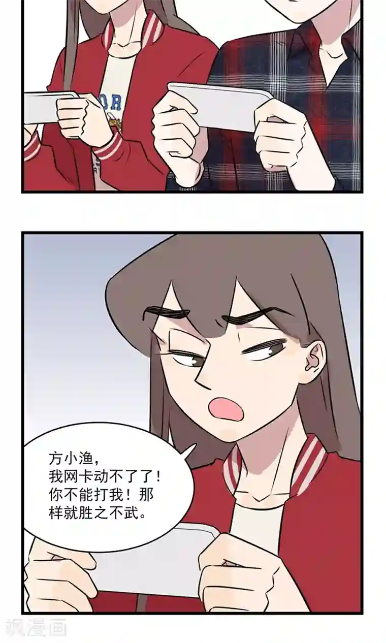 我家妹妹虐起来很爽第2季6话 玩游戏拯救不了世界，好好读书吧……