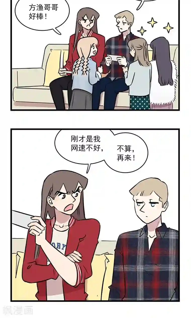 我家妹妹虐起来很爽第2季6话 玩游戏拯救不了世界，好好读书吧……