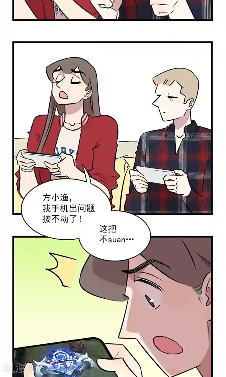 我家妹妹虐起来很爽第2季6话 玩游戏拯救不了世界，好好读书吧……