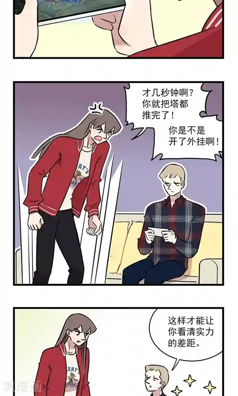 我家妹妹虐起来很爽第2季6话 玩游戏拯救不了世界，好好读书吧……