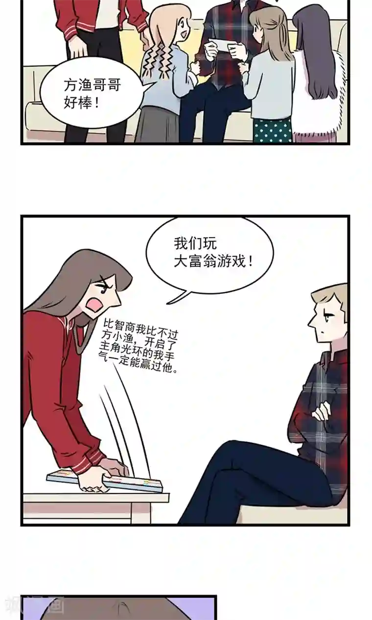 我家妹妹虐起来很爽第2季6话 玩游戏拯救不了世界，好好读书吧……