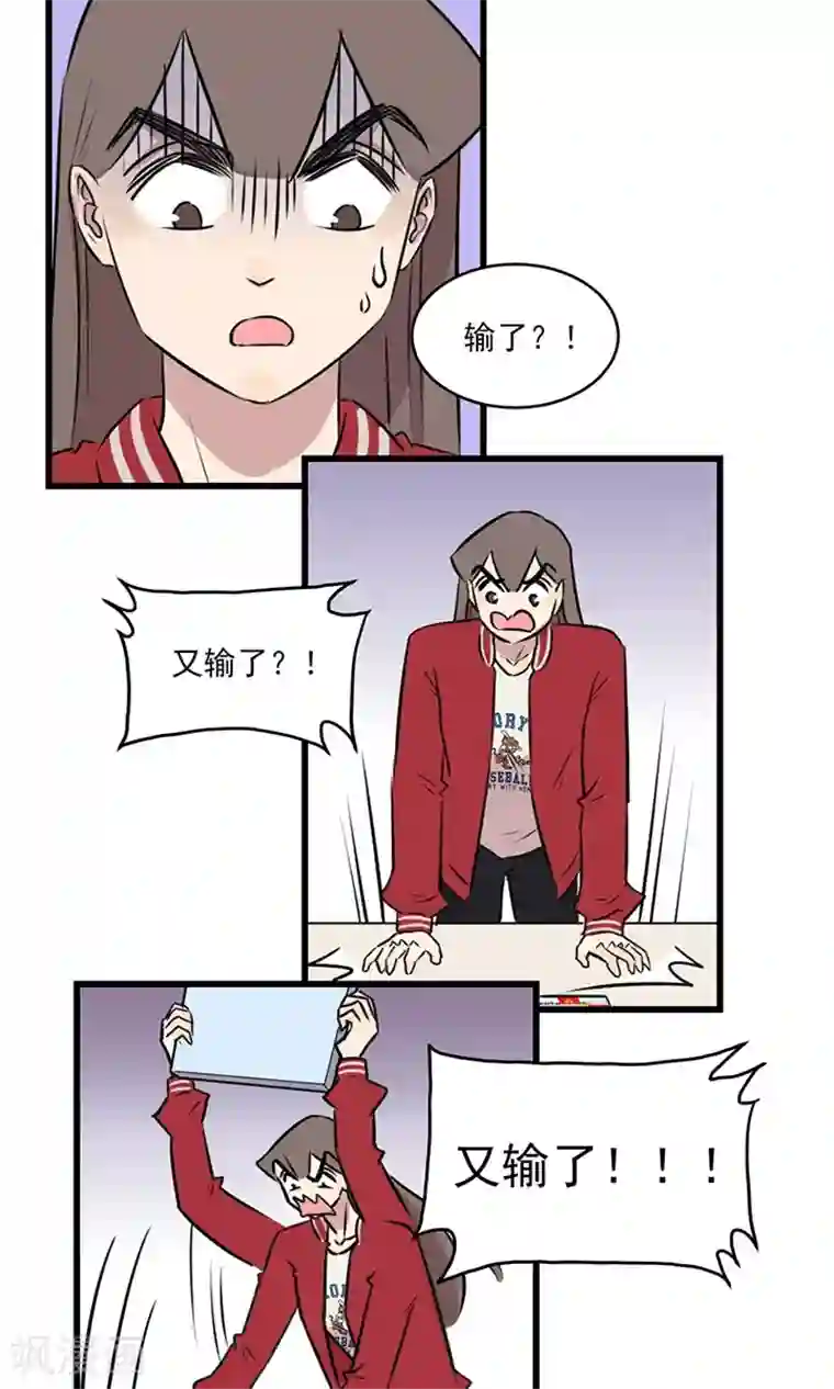 我家妹妹虐起来很爽第2季6话 玩游戏拯救不了世界，好好读书吧……