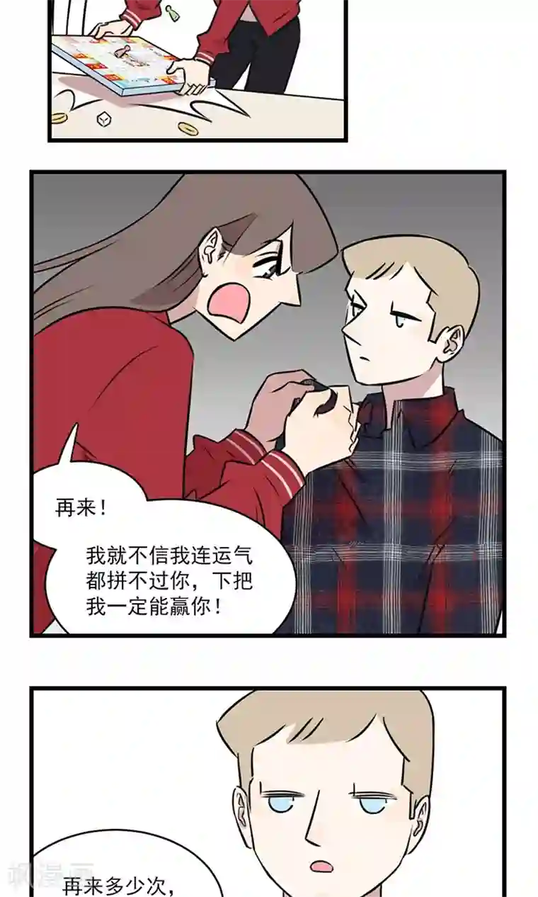 我家妹妹虐起来很爽第2季6话 玩游戏拯救不了世界，好好读书吧……