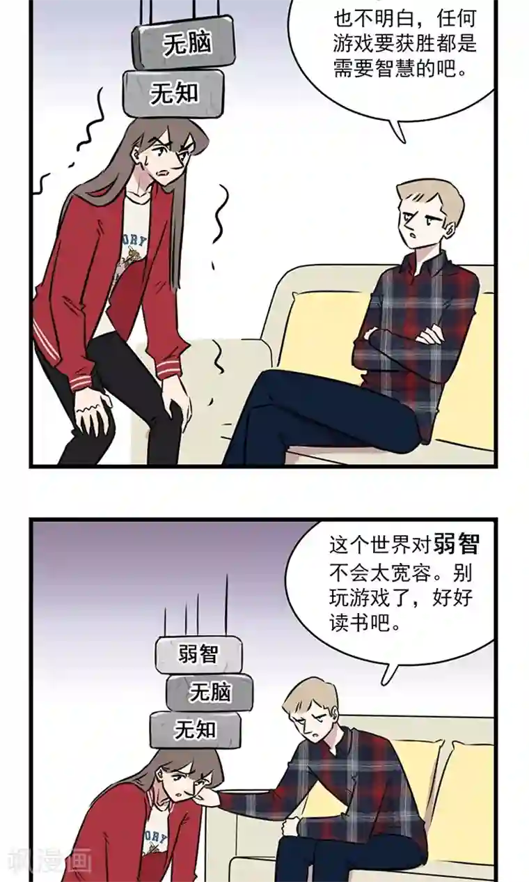 我家妹妹虐起来很爽第2季6话 玩游戏拯救不了世界，好好读书吧……