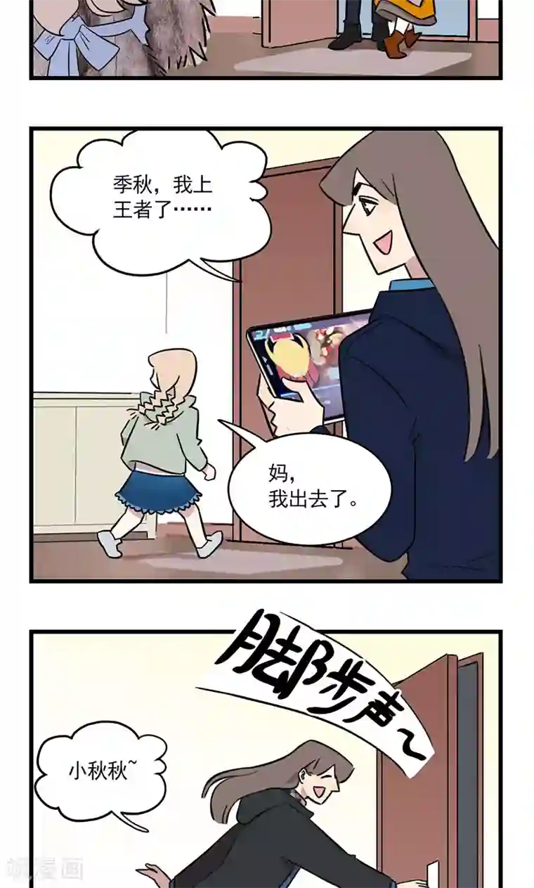 我家妹妹虐起来很爽最终话 我的妹妹被人拐跑了！