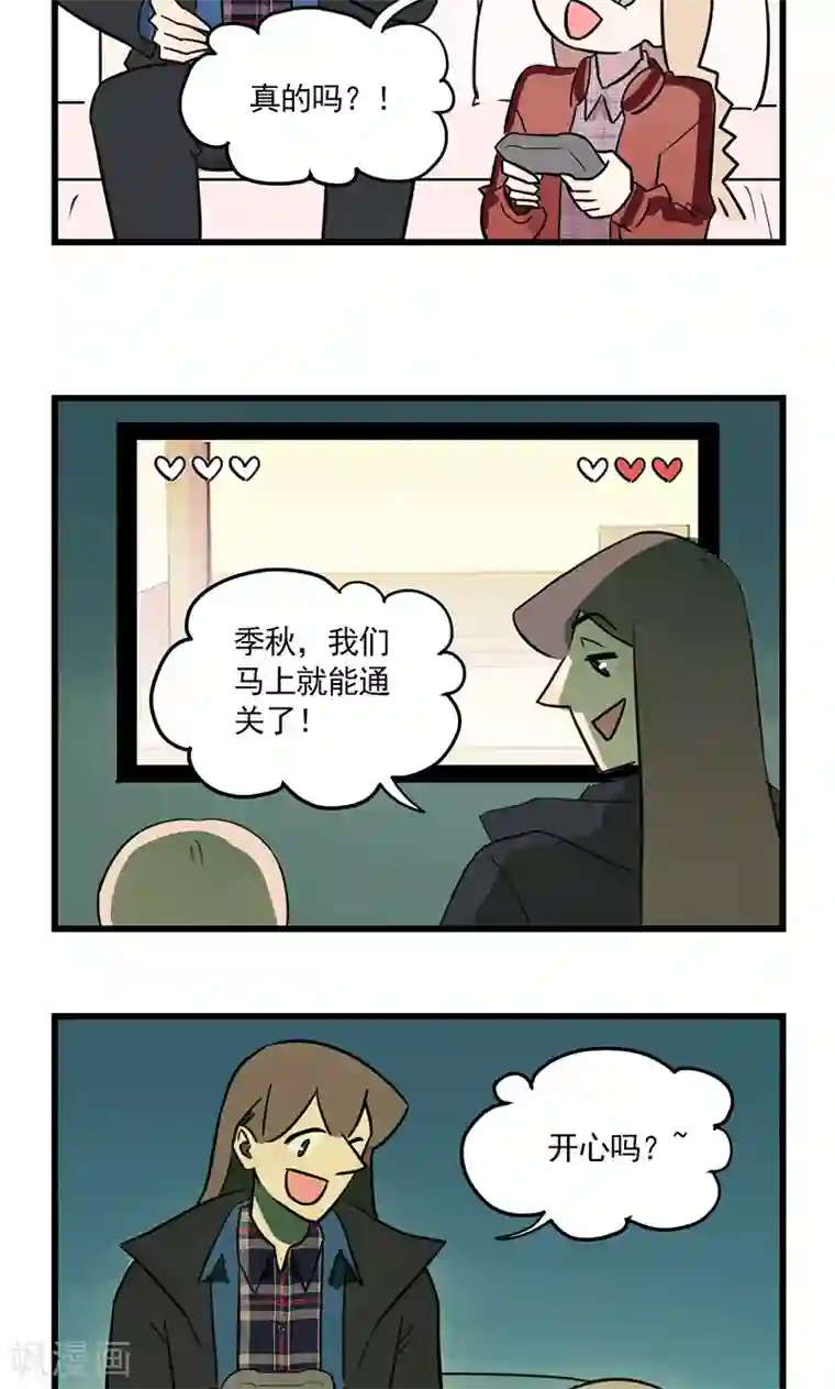 我家妹妹虐起来很爽最终话 我的妹妹被人拐跑了！