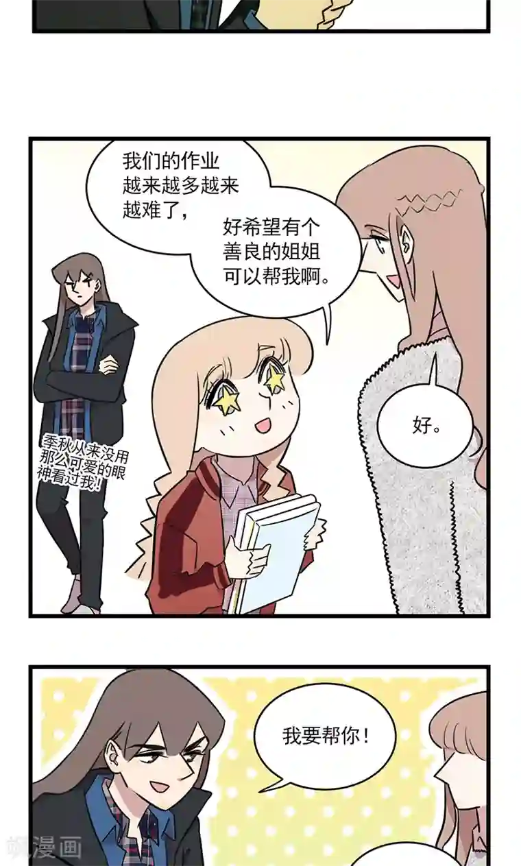 我家妹妹虐起来很爽最终话 我的妹妹被人拐跑了！