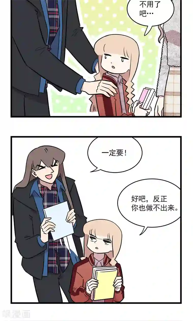 我家妹妹虐起来很爽最终话 我的妹妹被人拐跑了！