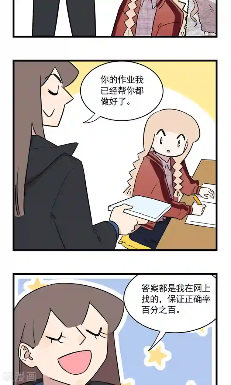 我家妹妹虐起来很爽最终话 我的妹妹被人拐跑了！