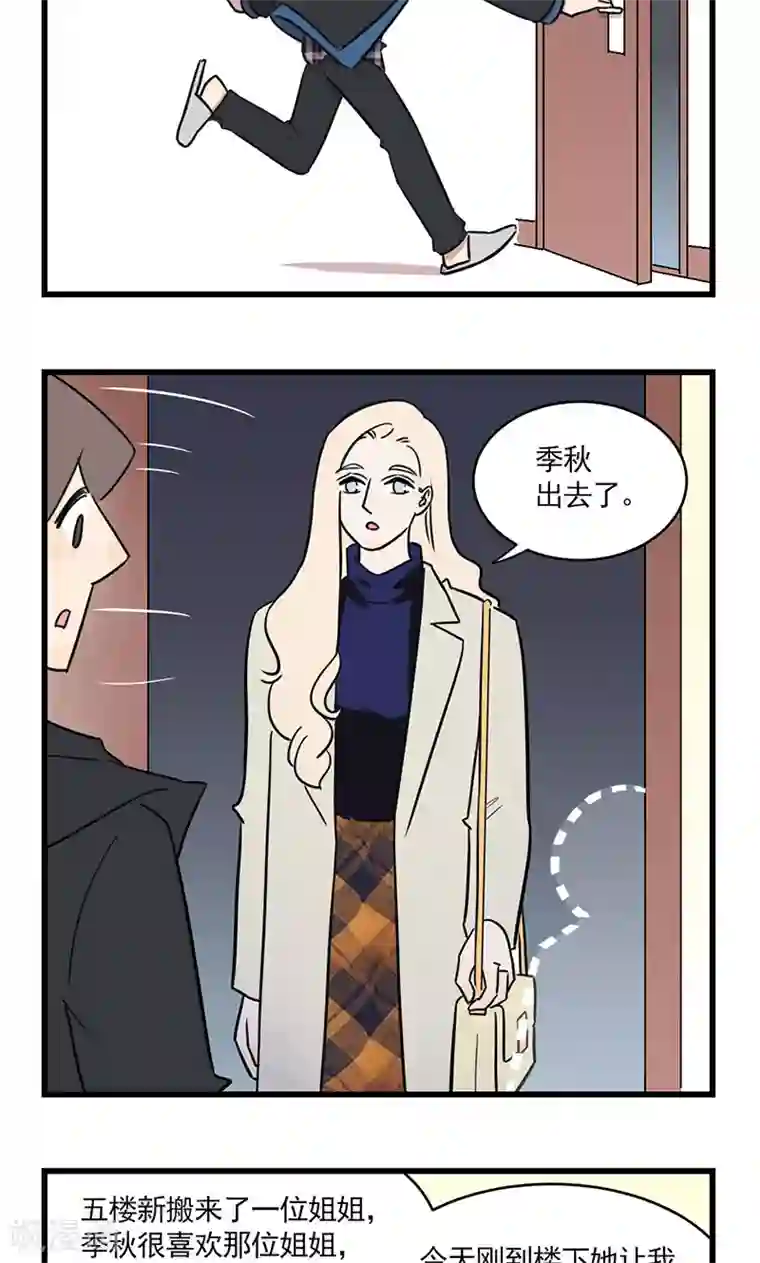 我家妹妹虐起来很爽最终话 我的妹妹被人拐跑了！