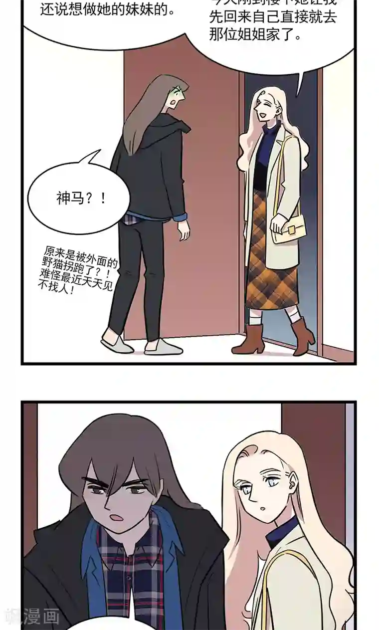 我家妹妹虐起来很爽最终话 我的妹妹被人拐跑了！