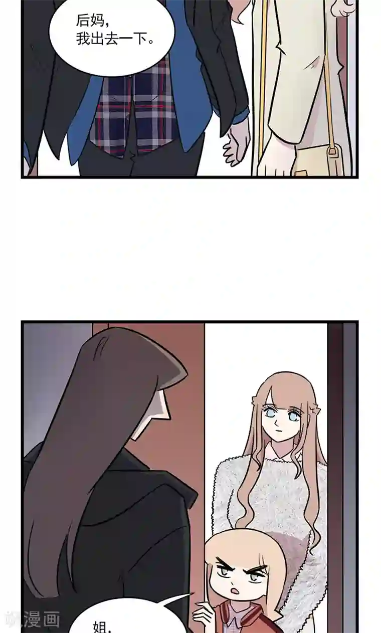 我家妹妹虐起来很爽最终话 我的妹妹被人拐跑了！