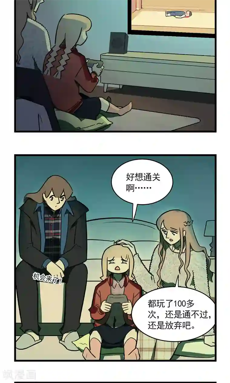 我家妹妹虐起来很爽最终话 我的妹妹被人拐跑了！