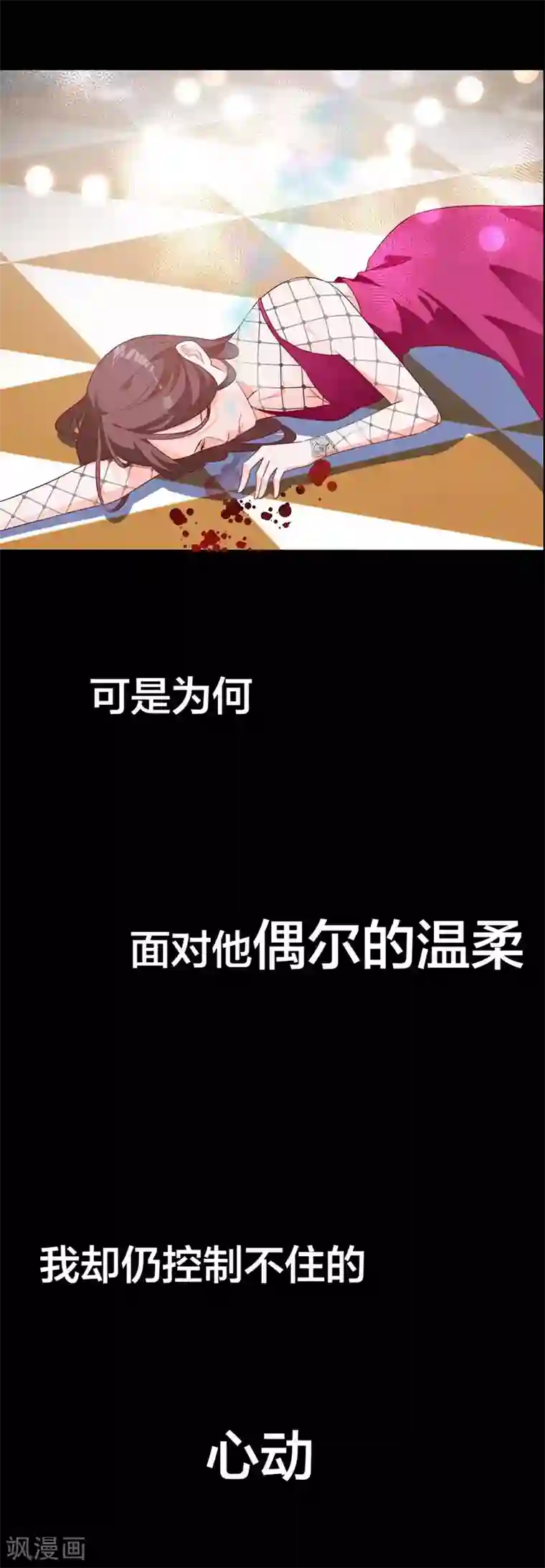 吸血鬼男神想撩我预告