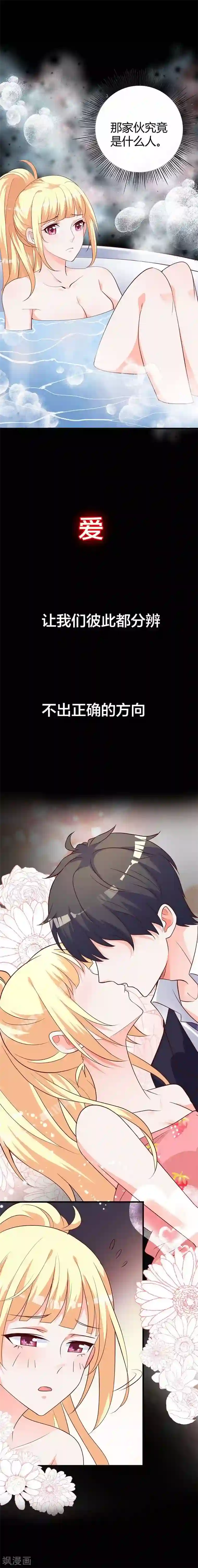 吸血鬼男神想撩我预告