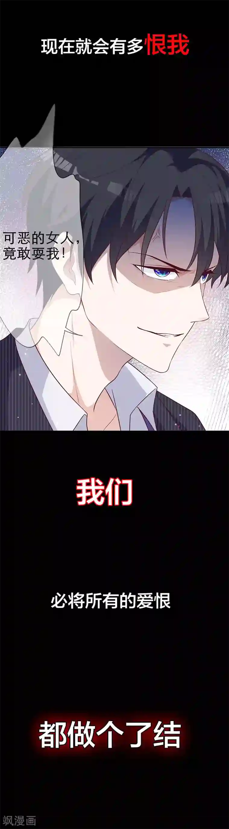 吸血鬼男神想撩我预告