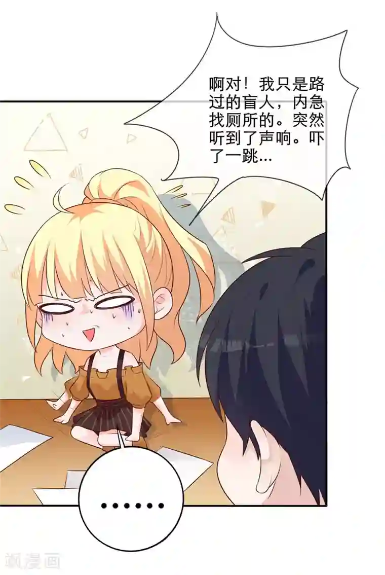 吸血鬼男神想撩我第1话 我什么都没看见！