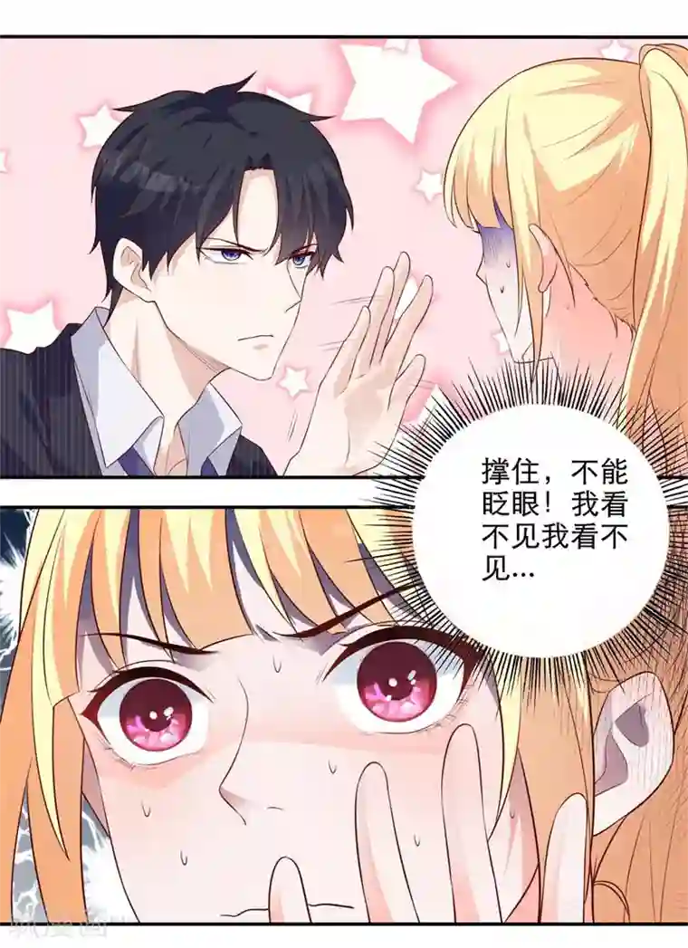 吸血鬼男神想撩我第1话 我什么都没看见！